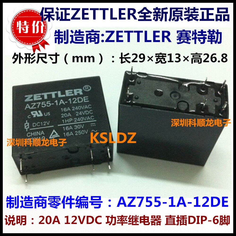  ο ZETTLER AZ755-1A-12DE DIP-6 20A DC12V..